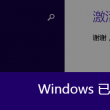 word2007官方下载免费版电脑版安装包